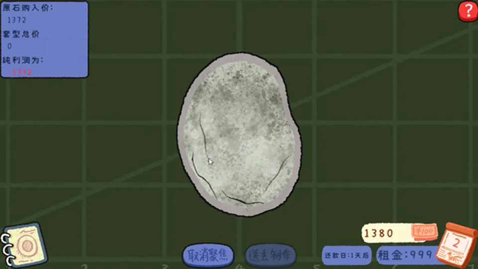 ��ʯ�ι������°汾2026