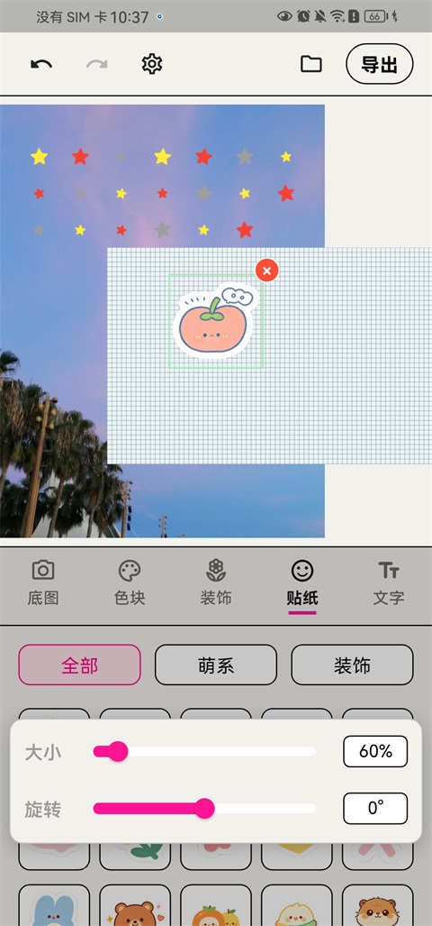 WalkColor