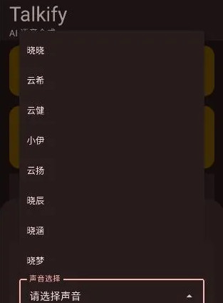 Talkify(TTS�����ϳ�����)