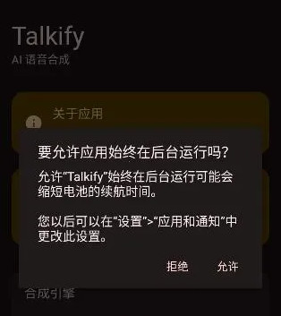 Talkify(TTS�����ϳ�����)