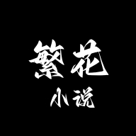 ����С˵app���عٷ���Ѱ�v0.1.2