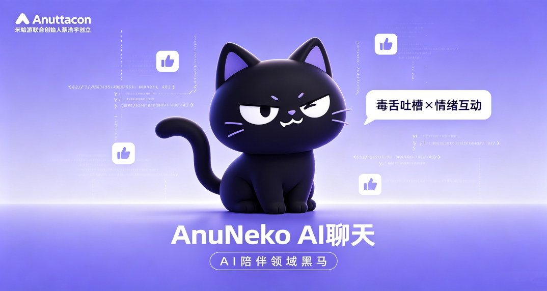 AnuNeko