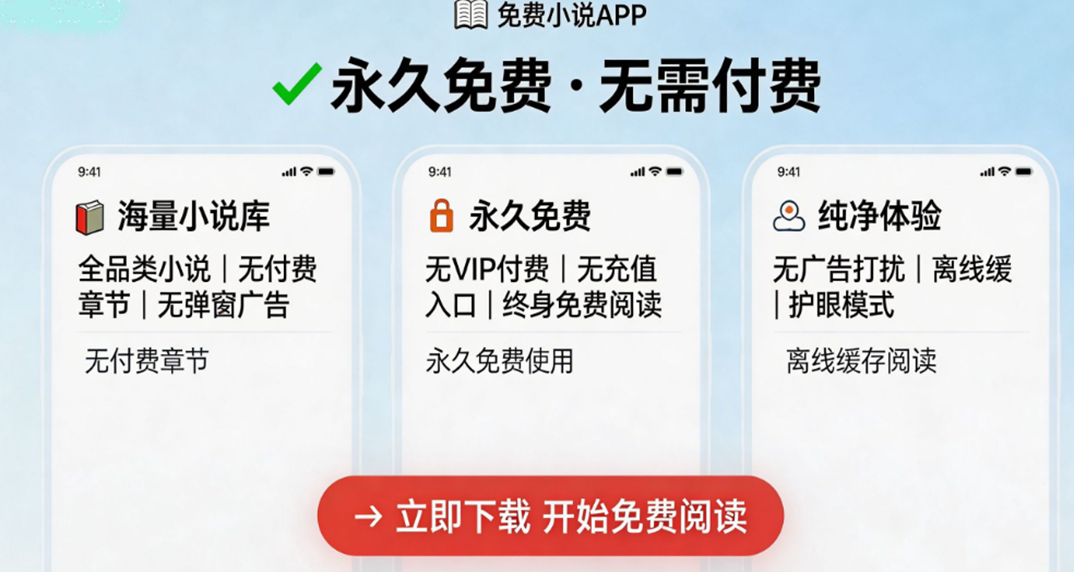 ���ø�����������Ķ�С˵APP