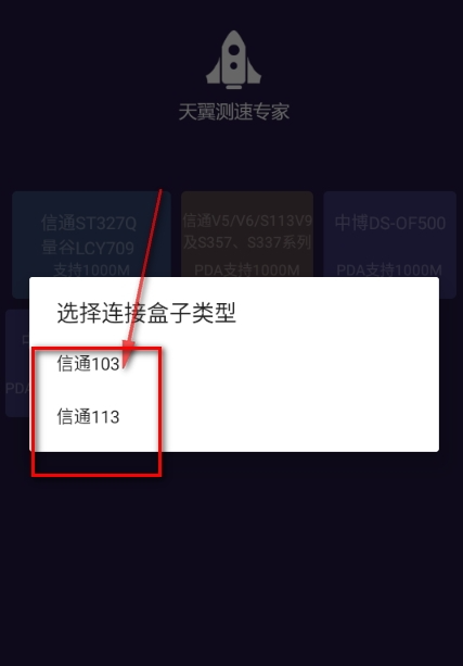天翼测速专家app最新版 天翼测速专家app最新版