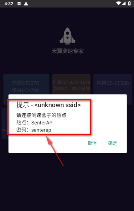 天翼测速专家app最新版 天翼测速专家app最新版