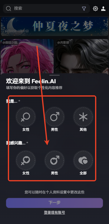 feelinai