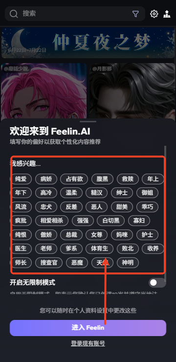 feelinai