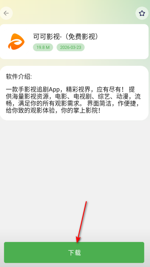 â�������ⰲװ���عٷ���