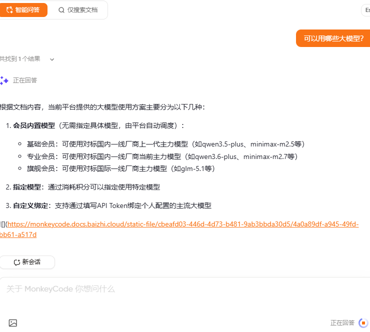 monkeycode�ٷ���������(AI���ܿ���ƽ̨)