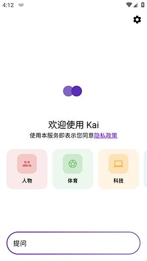 Kai