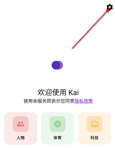 Kai