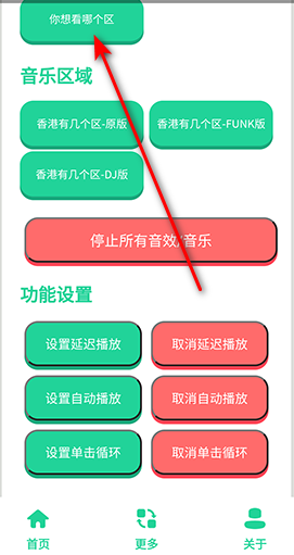 香港几个区语音盒免费版 香港几个区语音盒免费版