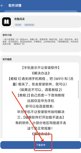 初阳软件库安卓版 初阳软件库安卓版