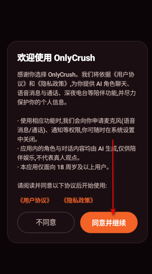 OnlyCrush���������������°�