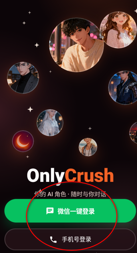 OnlyCrush���������������°�