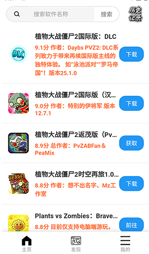 ֲ��ħ��PvZMagicBox��׿��
