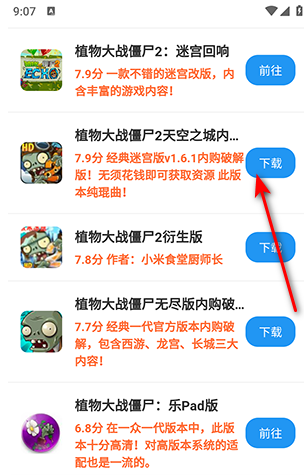 ֲ��ħ��PvZMagicBox��׿��