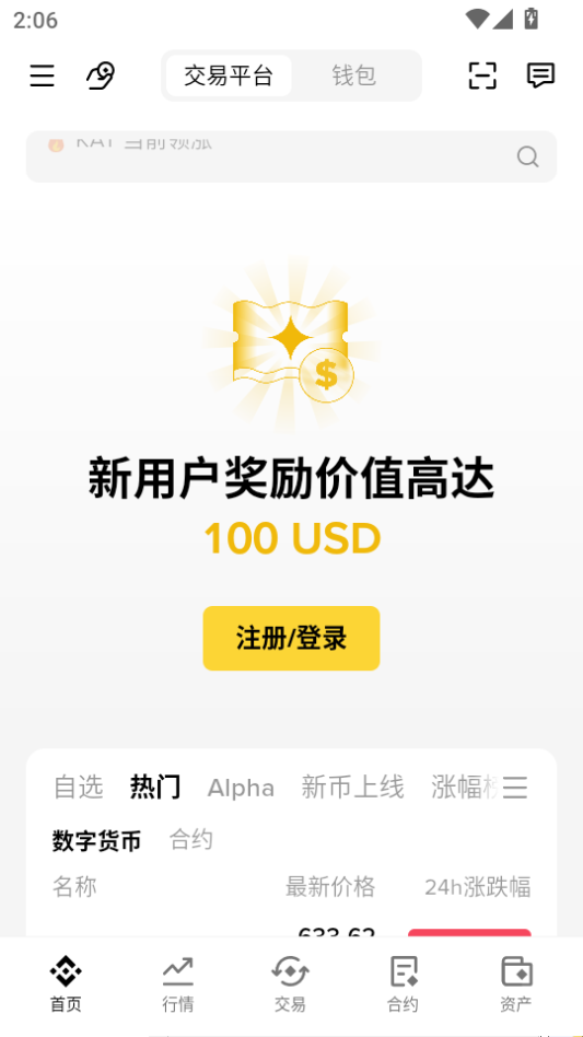 bitcoin������APP����(ȫ�����Ƚ���ƽ̨)