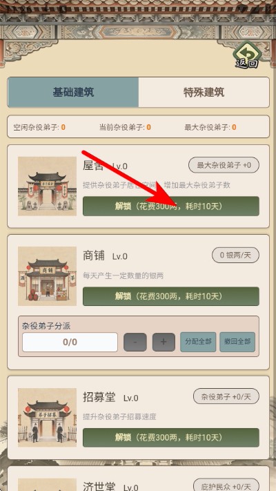 ��������ģ�������ò˵����ذ�װ