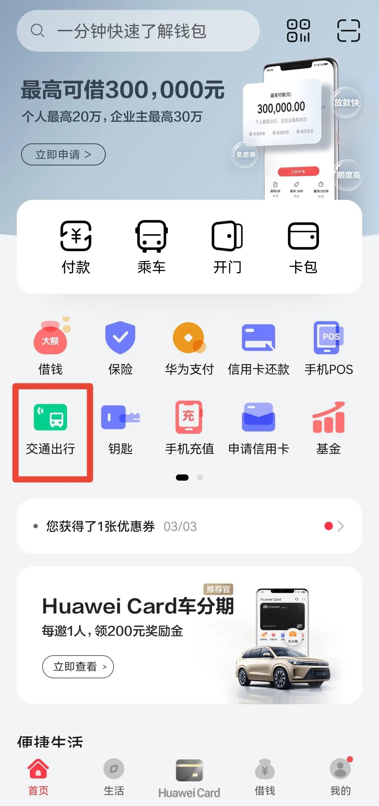 ������ͨe����app���ع������°�