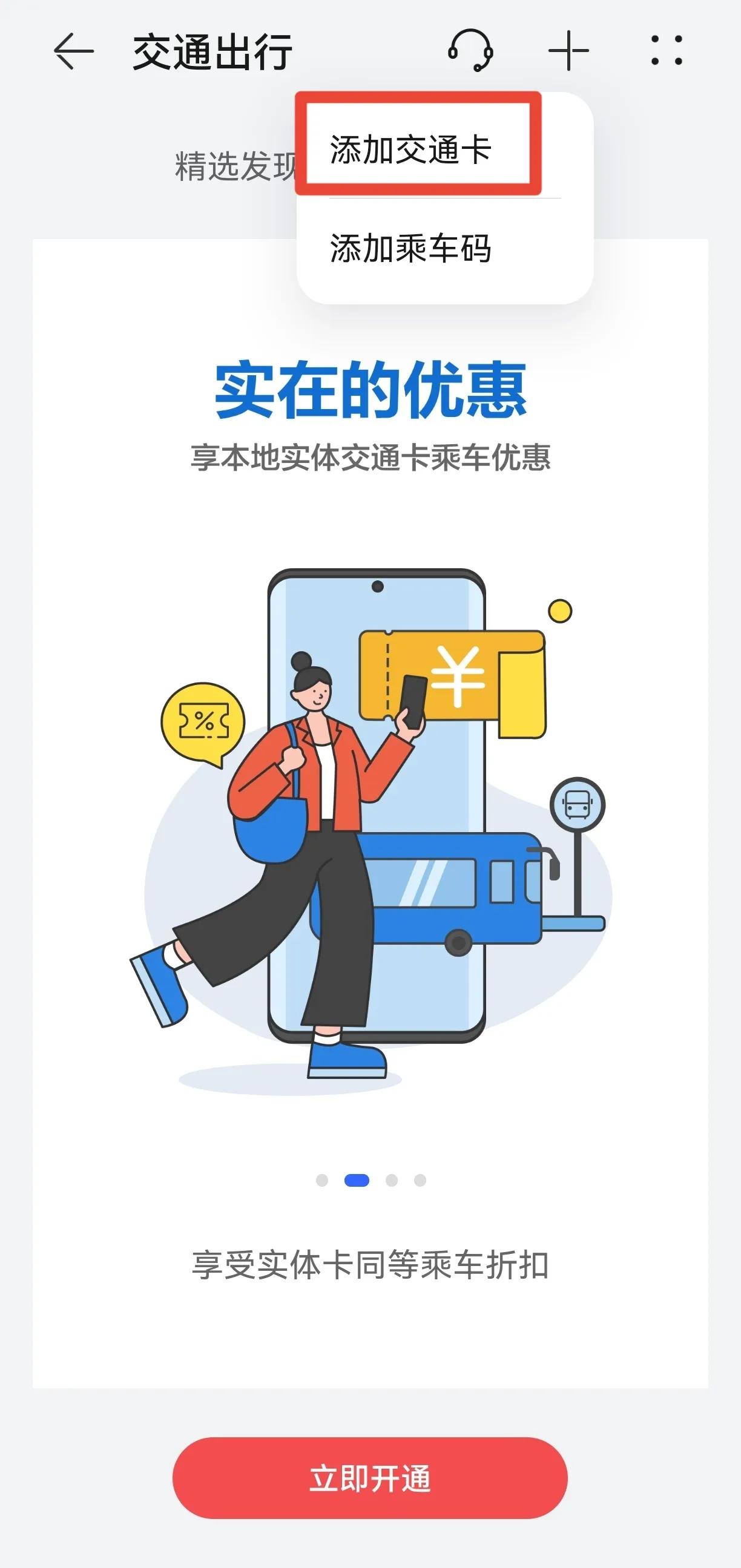 ������ͨe����app���ع������°�