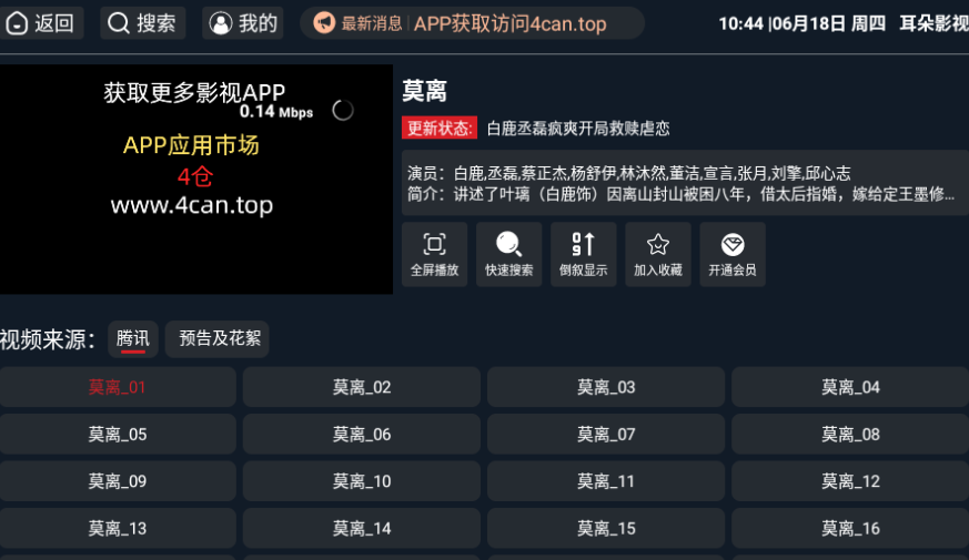 ����Ӱ��app���׷��