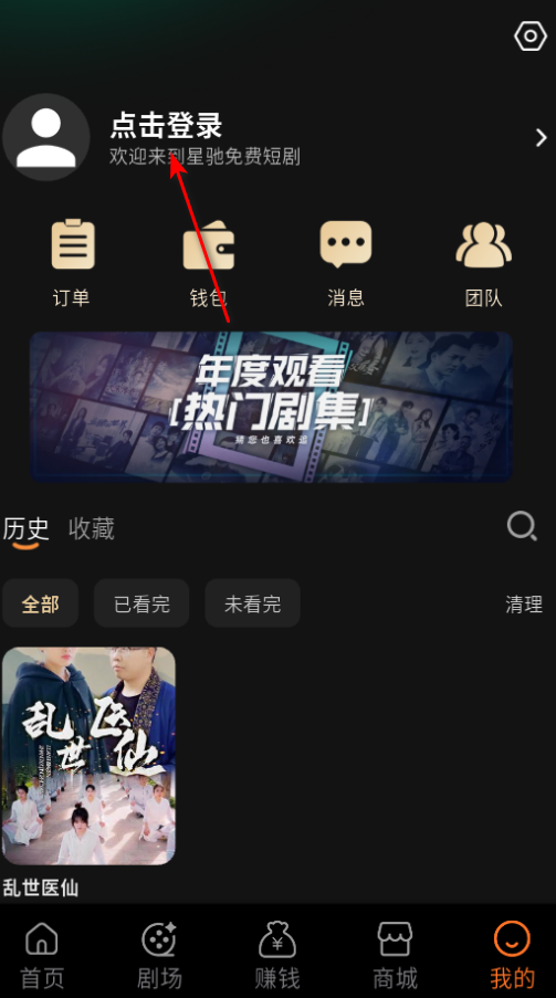 星驰免费短剧官方版 星驰免费短剧官方版
