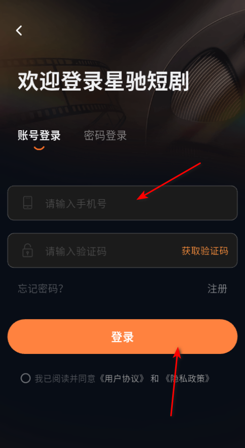 星驰免费短剧官方版 星驰免费短剧官方版