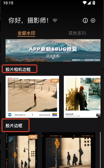 边框水印大师下载免费版 边框水印大师下载免费版