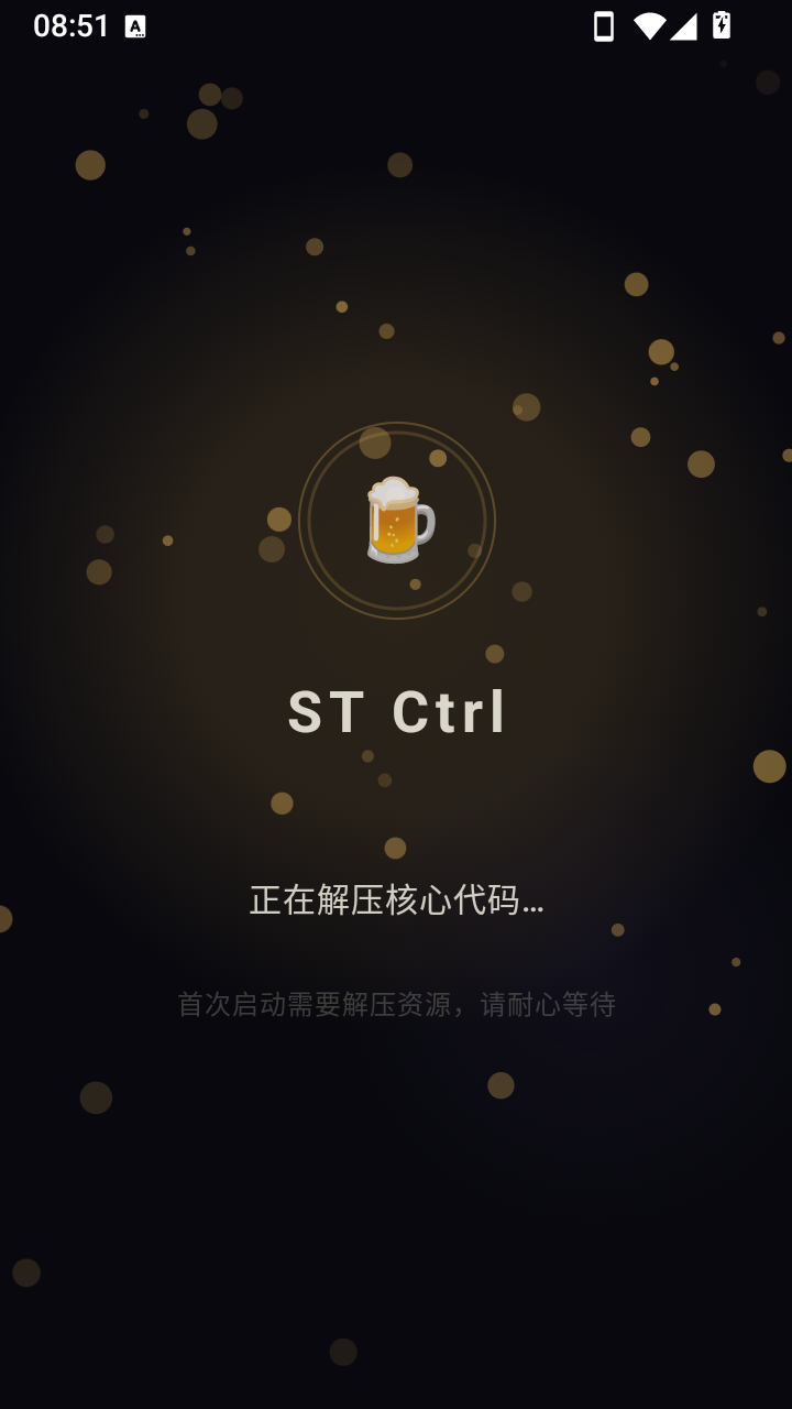 ST Ctrl酒馆ai聊天安卓版app下载-ST Ctrl(SillyTavern)软件免费版下载