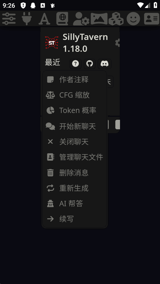 ST Ctrl酒馆ai聊天安卓版app下载-ST Ctrl(SillyTavern)软件免费版下载