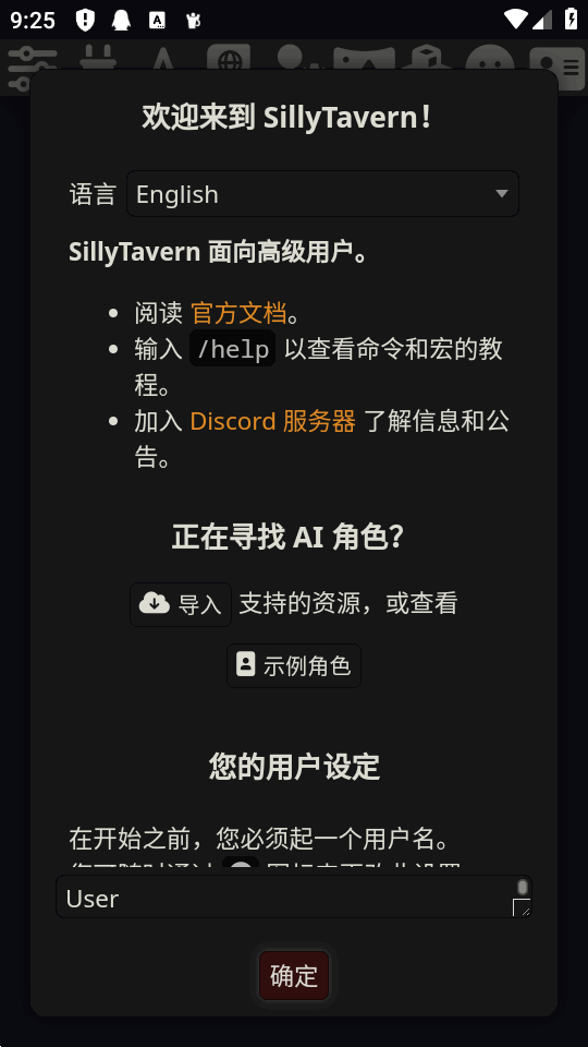 ST Ctrl酒馆ai聊天安卓版app下载-ST Ctrl(SillyTavern)软件免费版下载