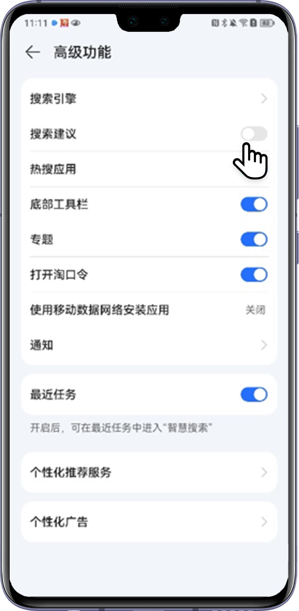 华为智慧搜索app下载 华为智慧搜索app下载