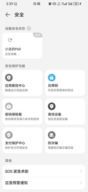 华为智慧搜索app下载 华为智慧搜索app下载