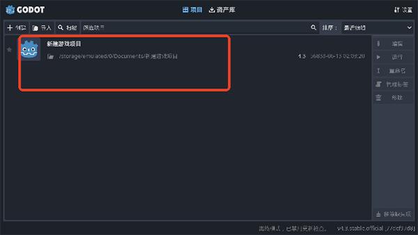 Godot4��׿����