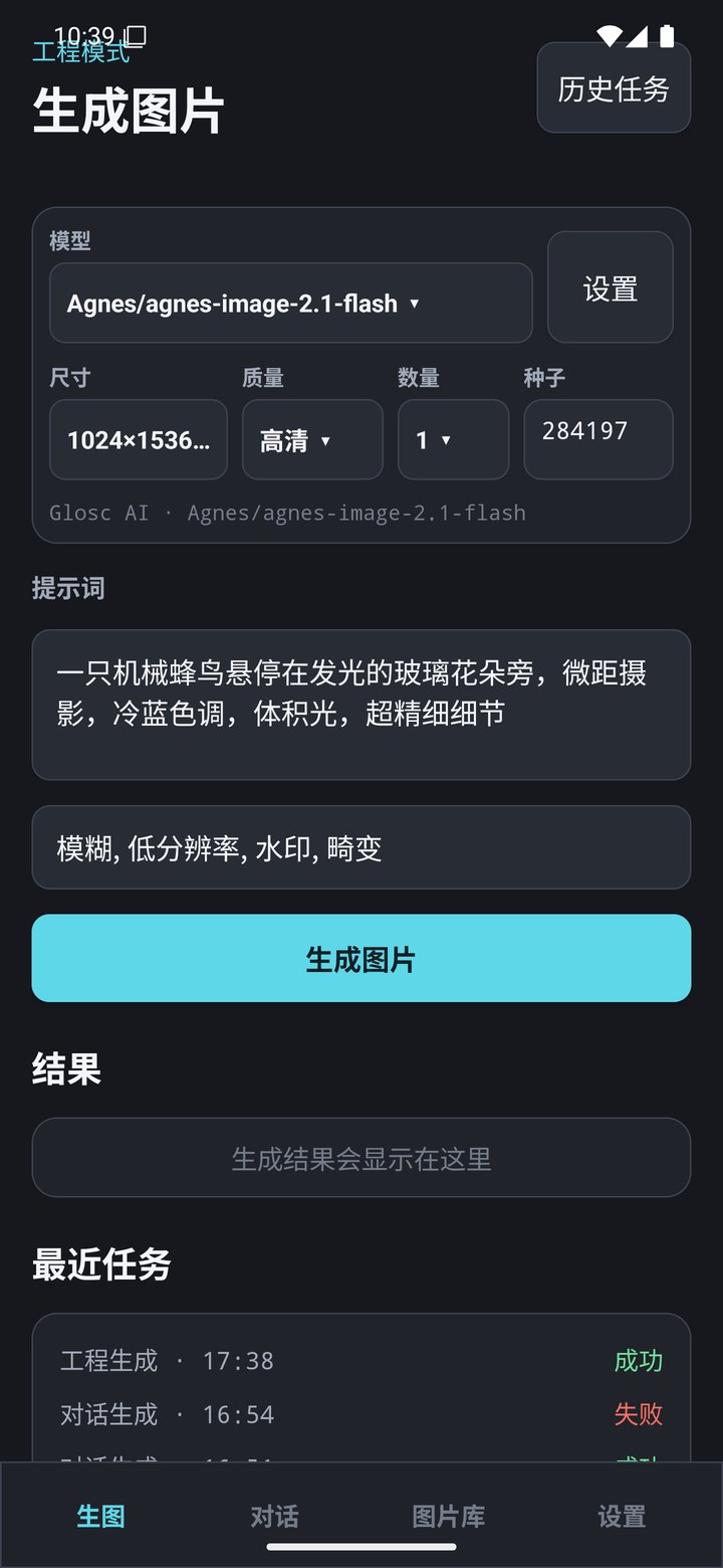 GloscAI Images�ٷ���app����-GloscAI Images���°�ͻ�������
