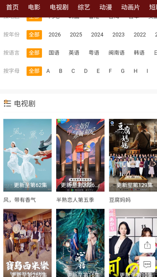 蜗牛影院免费版 蜗牛影院免费版