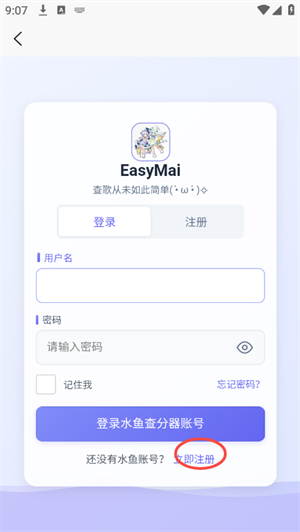 EasyMai���Ȳ�ֹ�������2026���°�