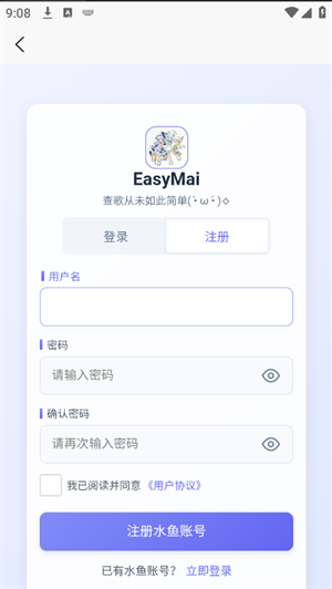 EasyMai���Ȳ�ֹ�������2026���°�