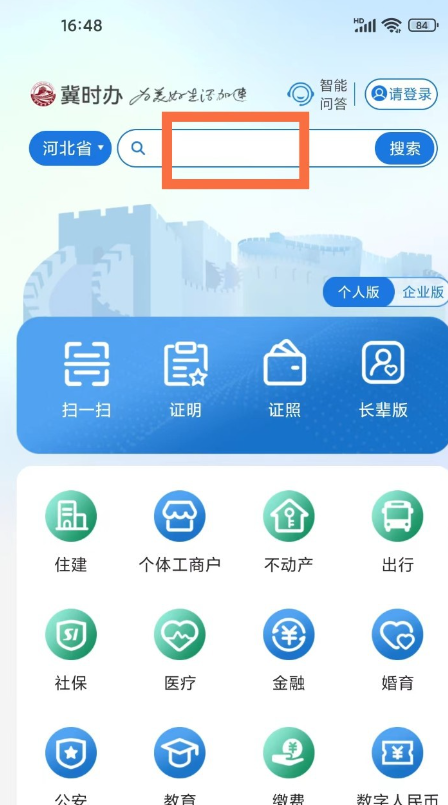 ��ʱ��ٷ�app�������