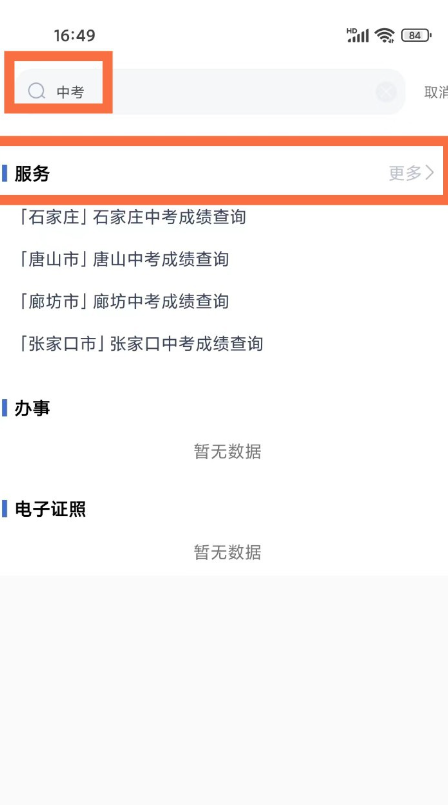 ��ʱ��ٷ�app�������