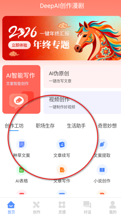 DeepAI��������ٷ����°�