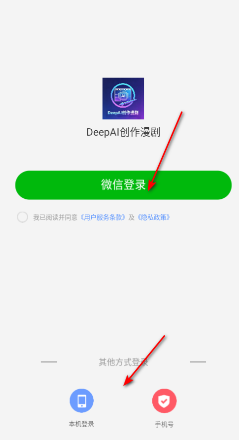 DeepAI��������ٷ����°�