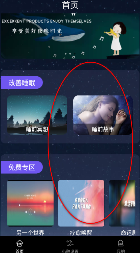 ��ϫ˯������app�ٷ���