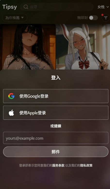 Tipsy ai����app�ٷ���ʽ�氲׿����-Tipsy���������������°��������v1.2.28