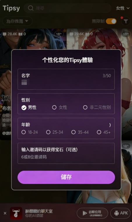 Tipsy ai����app�ٷ���ʽ�氲׿����-Tipsy���������������°��������v1.2.28