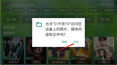 С�ɻ�TV