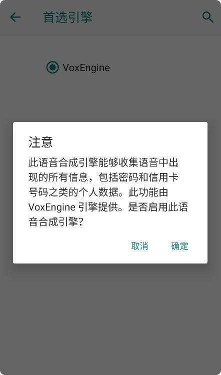 VoxEngine