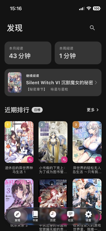 ����ܵ������ͻ���(Novella)app����-����ܿ�Դ�Ķ�����������