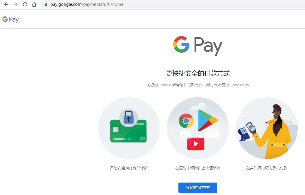 没有添加过付款方式的界面